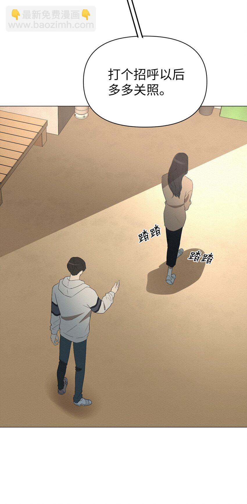 《即使不是...》02 我有个请求 第28页