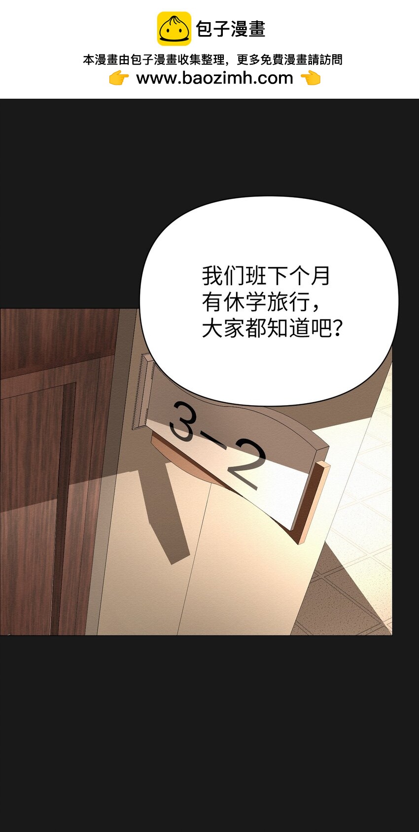 《即使不是...》02 我有个请求 第2页