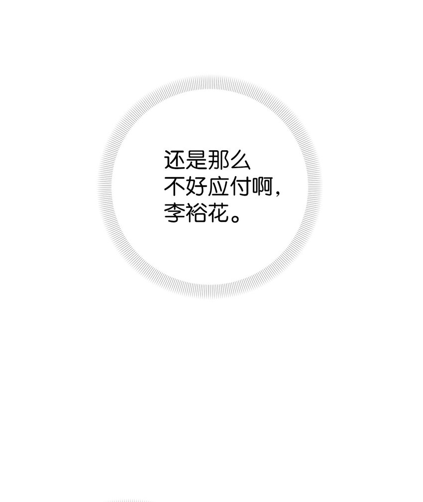 《即使不是...》02 我有个请求 第31页