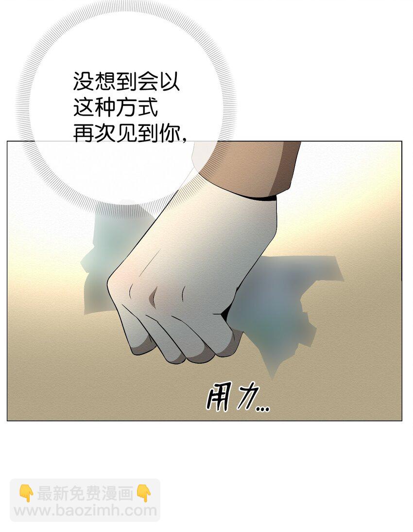 《即使不是...》02 我有个请求 第32页