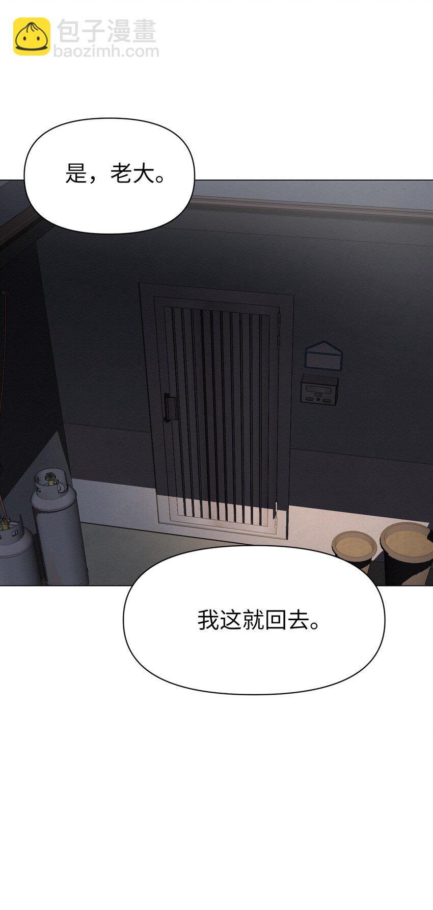 《即使不是...》02 我有个请求 第46页