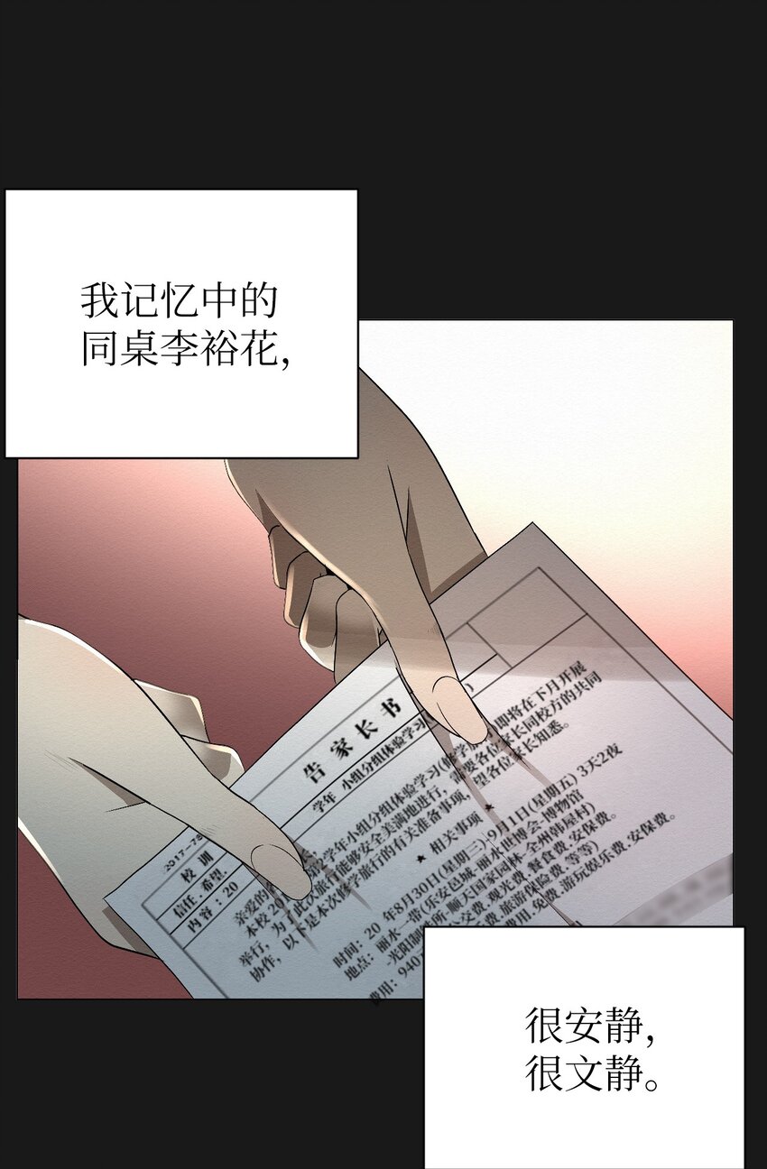 《即使不是...》02 我有个请求 第4页