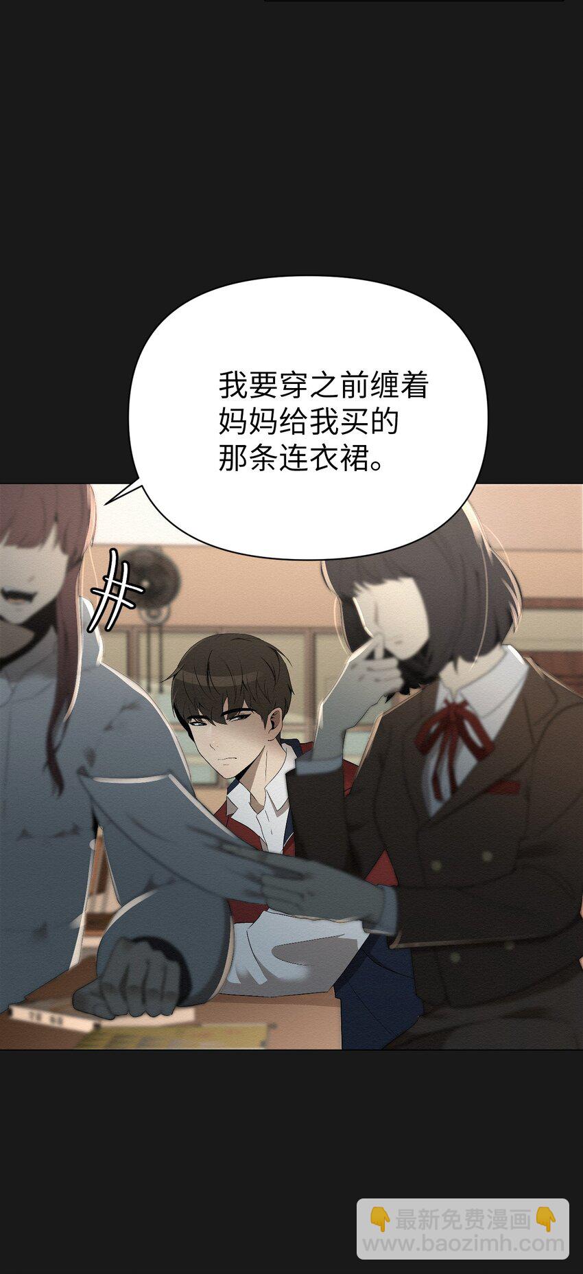 《即使不是...》02 我有个请求 第6页