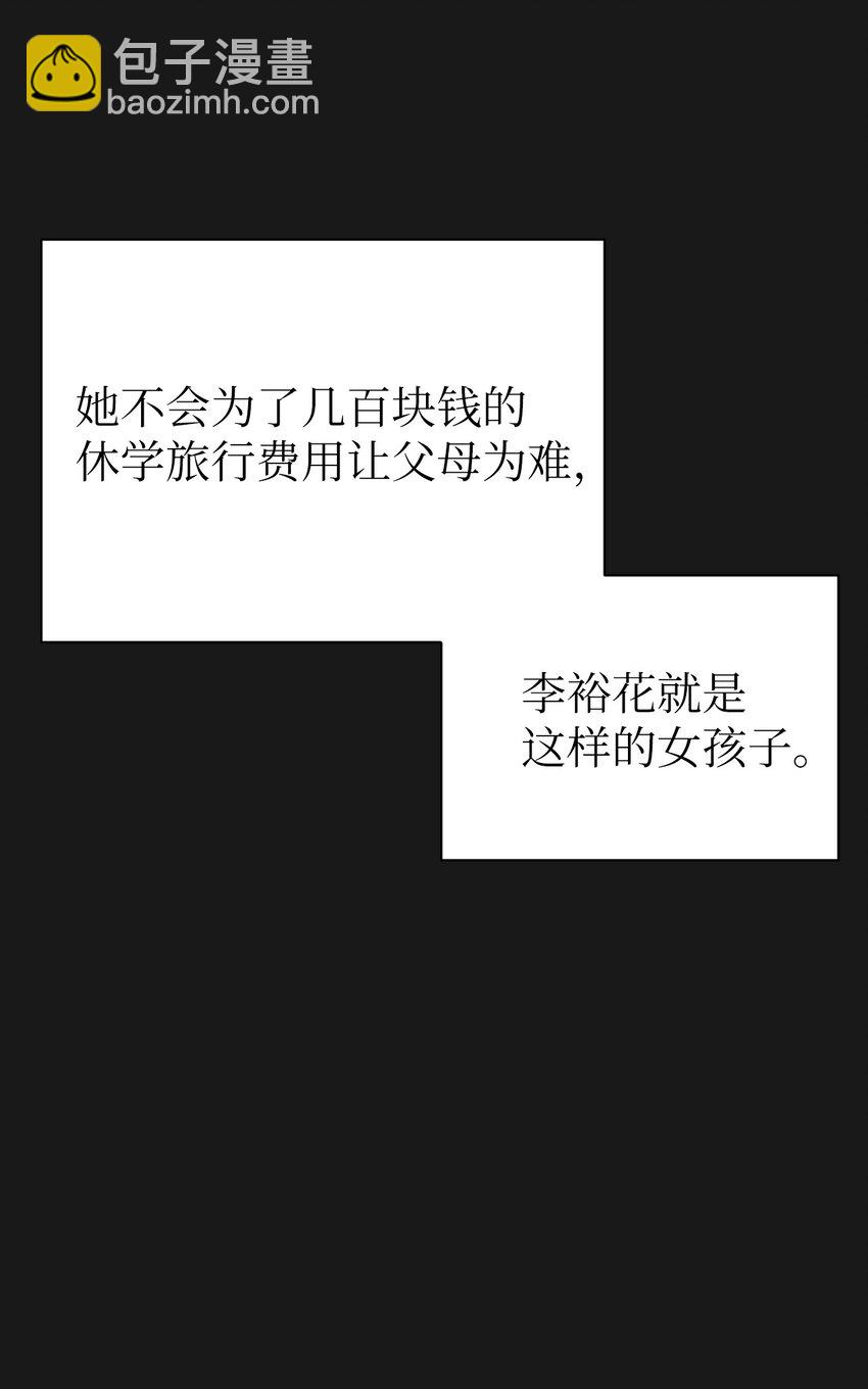 《即使不是...》02 我有个请求 第8页