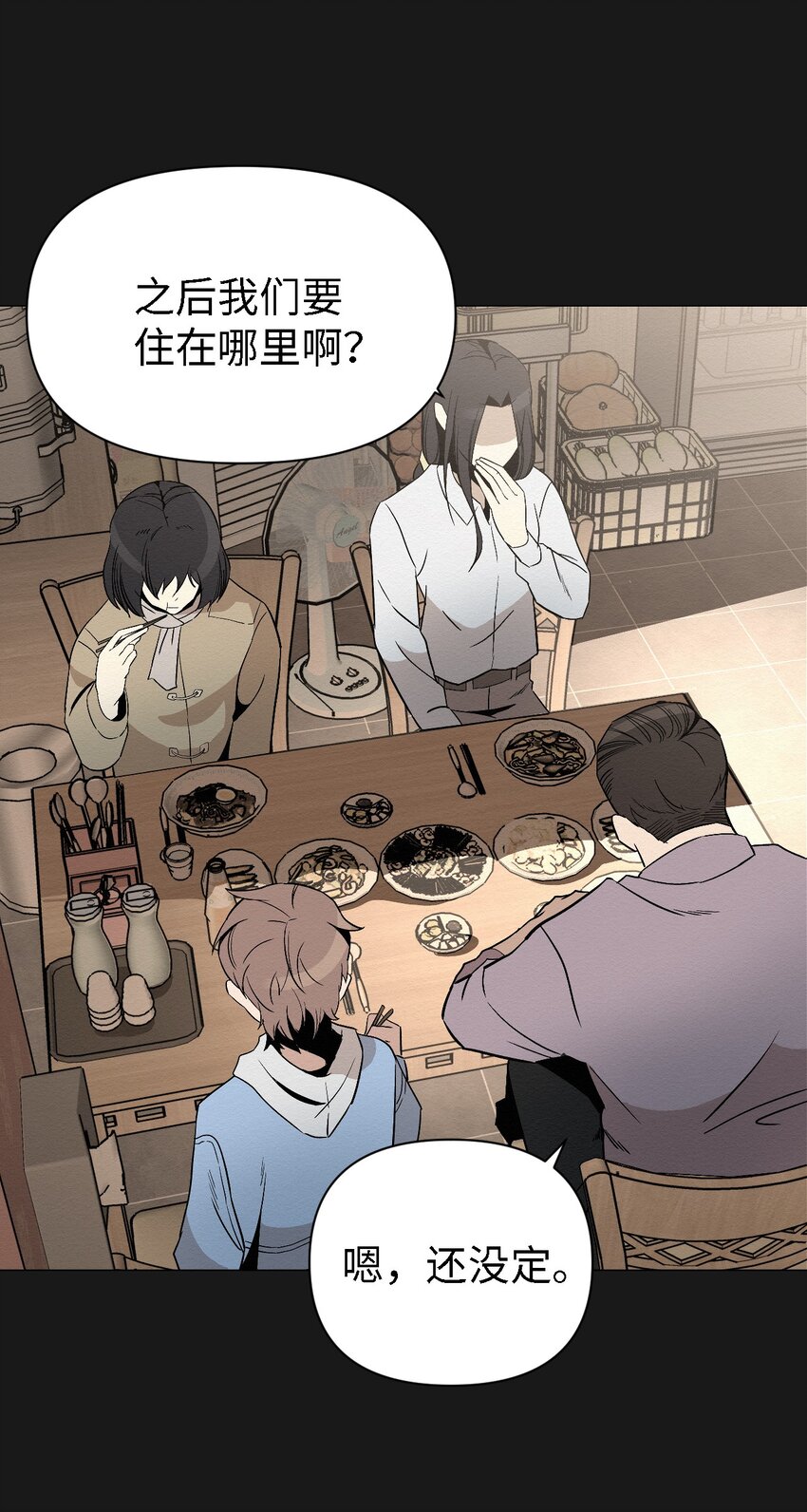 《即使不是...》06 有没有想爸爸 第10页