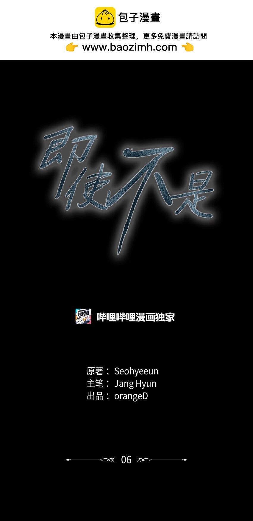 《即使不是...》06 有没有想爸爸 第19页