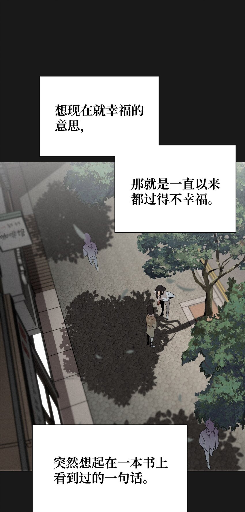 《即使不是...》06 有没有想爸爸 第27页
