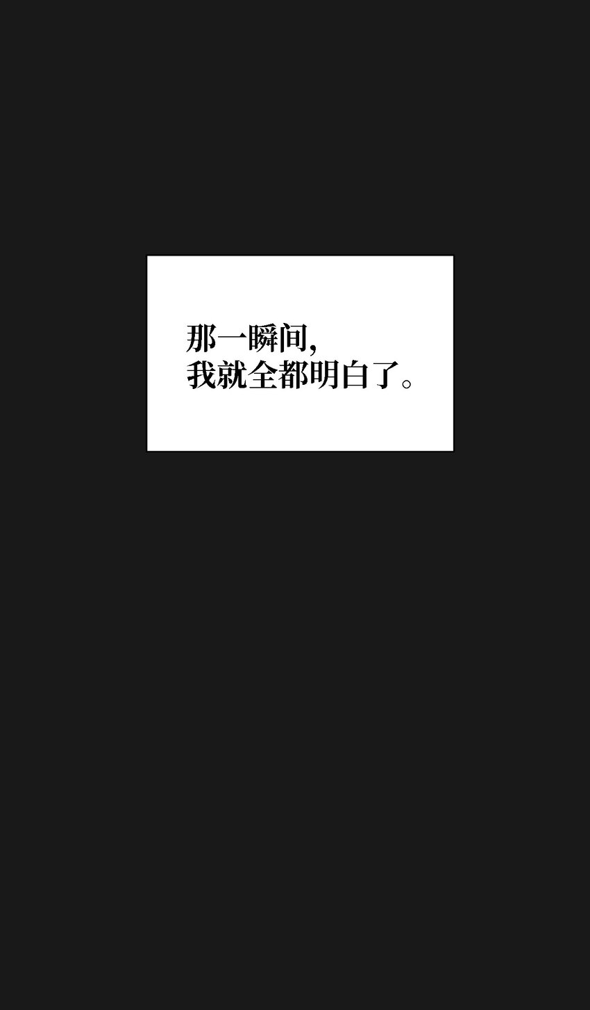 《即使不是...》06 有没有想爸爸 第29页