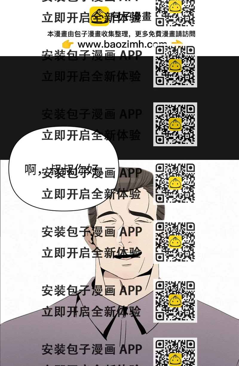 《即使不是...》06 有没有想爸爸 第2页