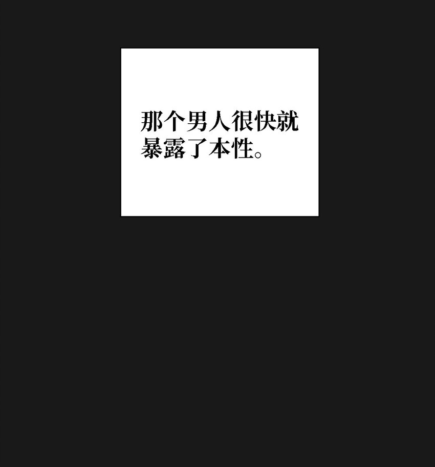 《即使不是...》06 有没有想爸爸 第31页