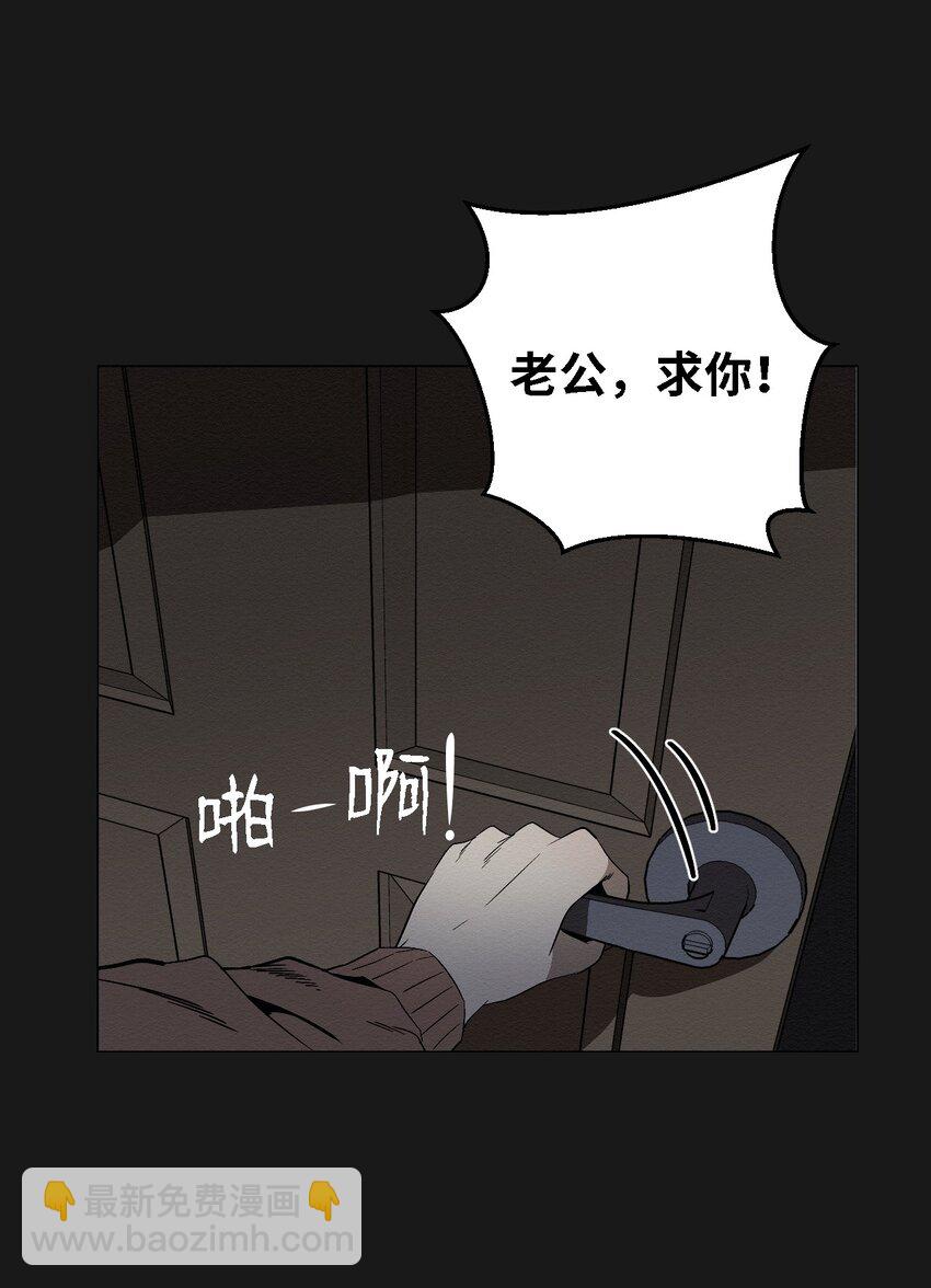 《即使不是...》06 有没有想爸爸 第36页