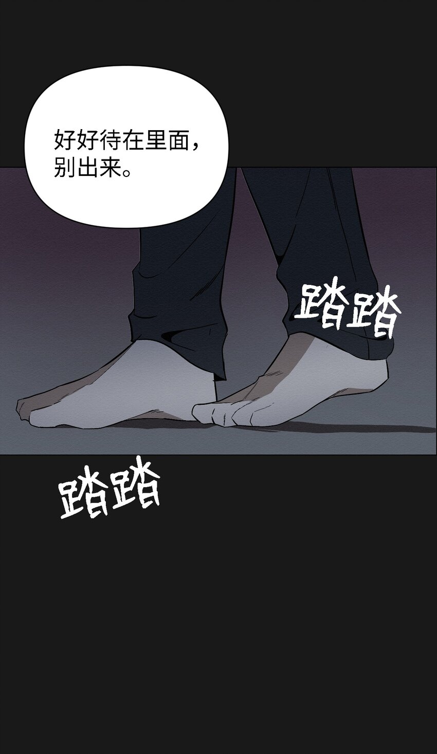 《即使不是...》06 有没有想爸爸 第39页