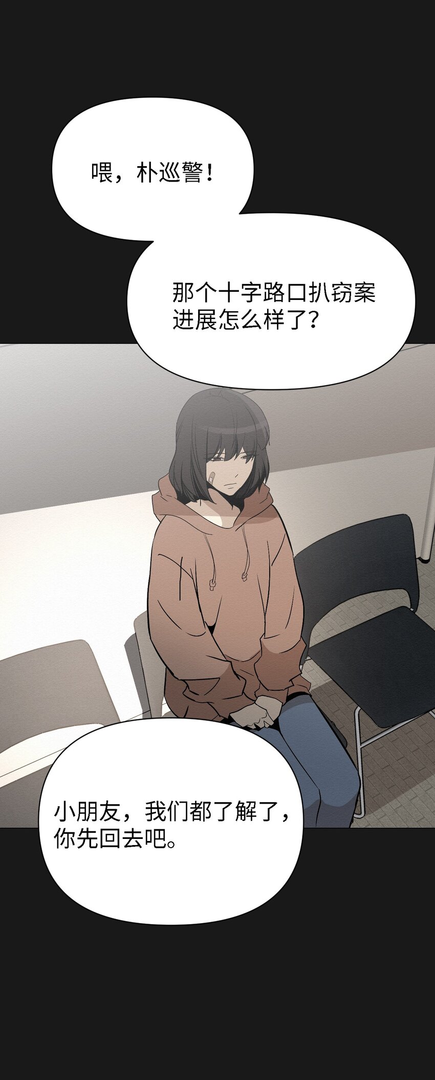 《即使不是...》06 有没有想爸爸 第46页