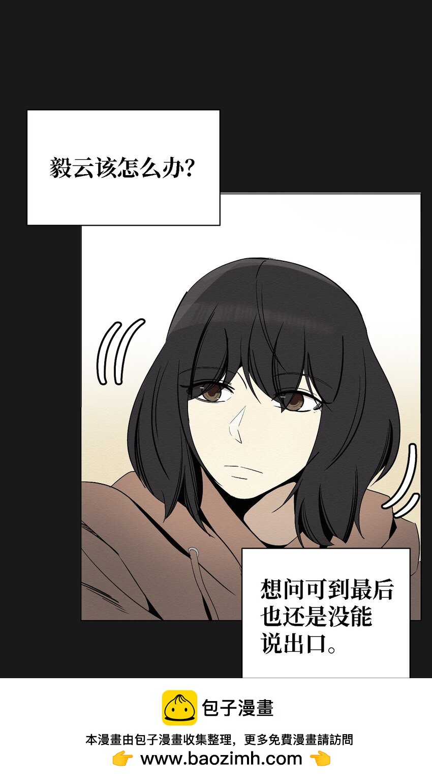 《即使不是...》06 有没有想爸爸 第50页