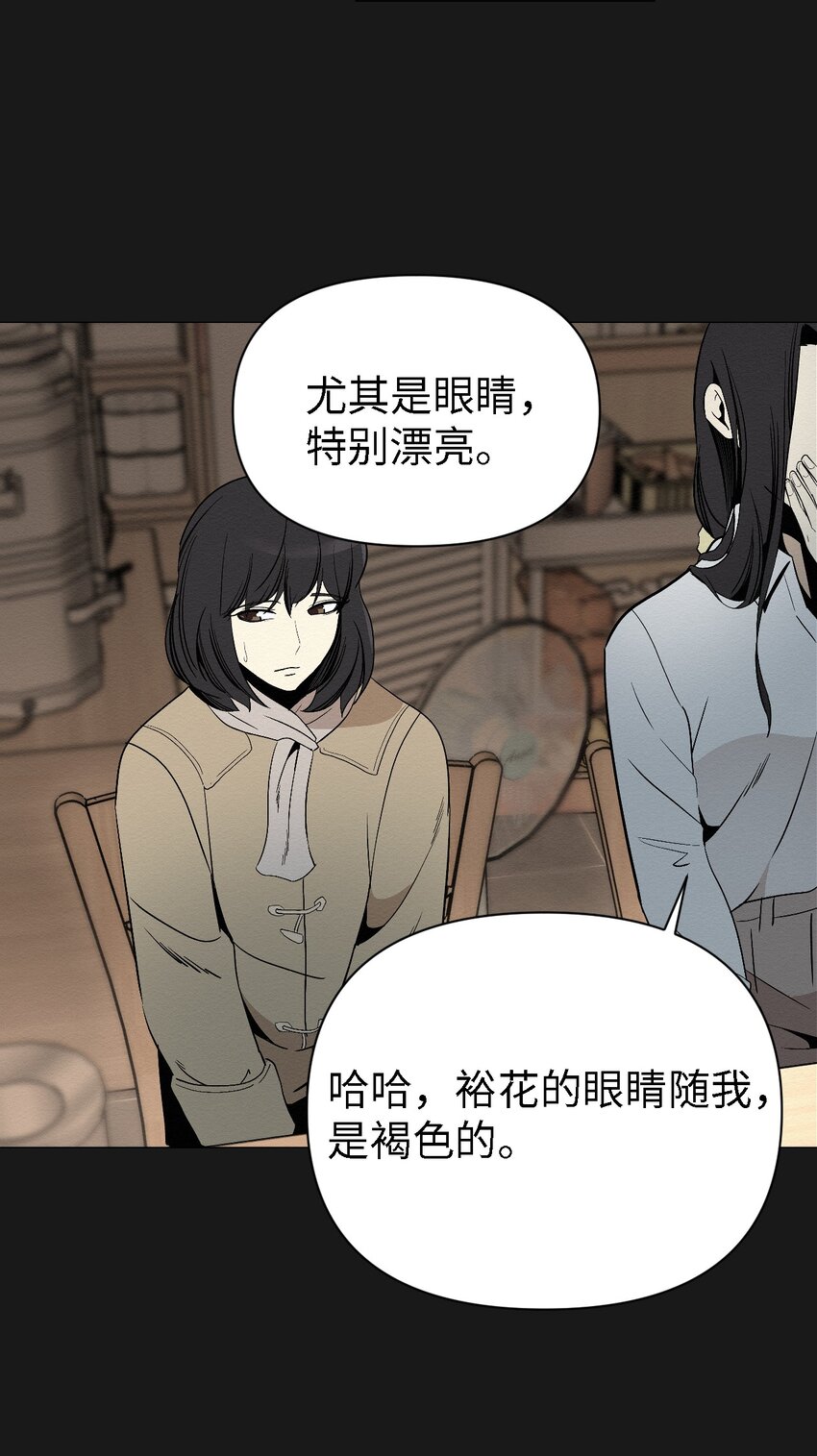《即使不是...》06 有没有想爸爸 第5页