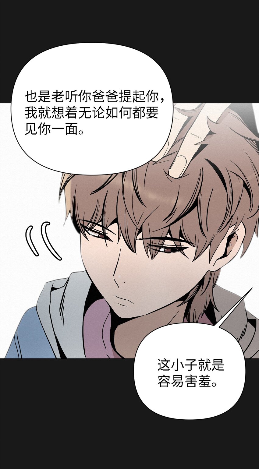 《即使不是...》06 有没有想爸爸 第7页