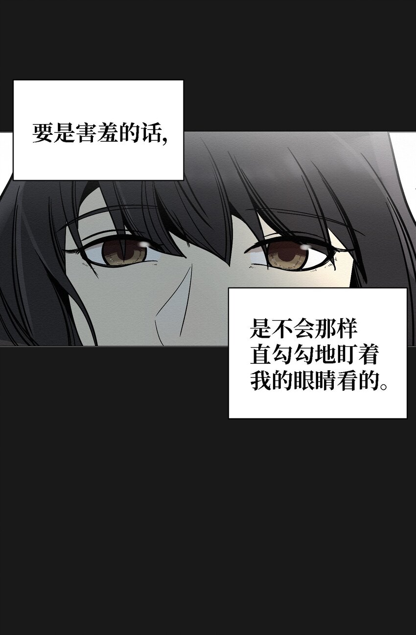 《即使不是...》06 有没有想爸爸 第8页