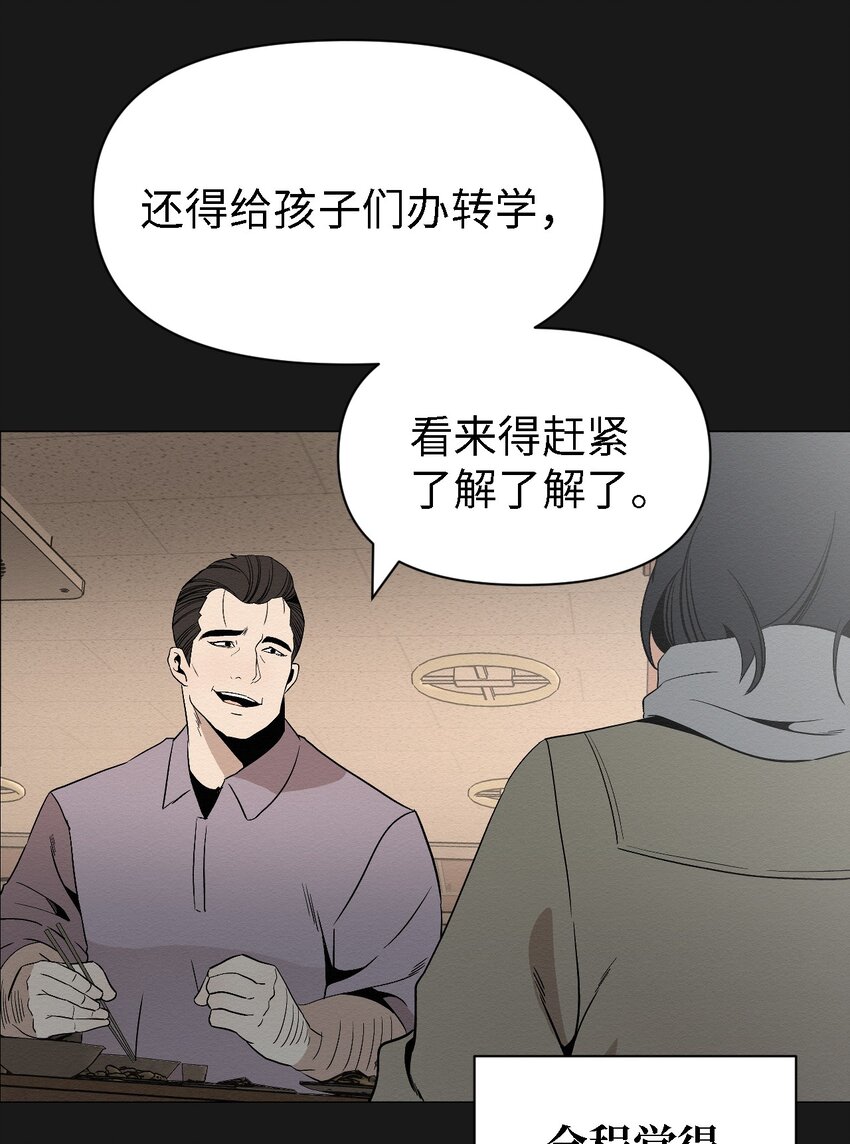《即使不是...》06 有没有想爸爸 第11页