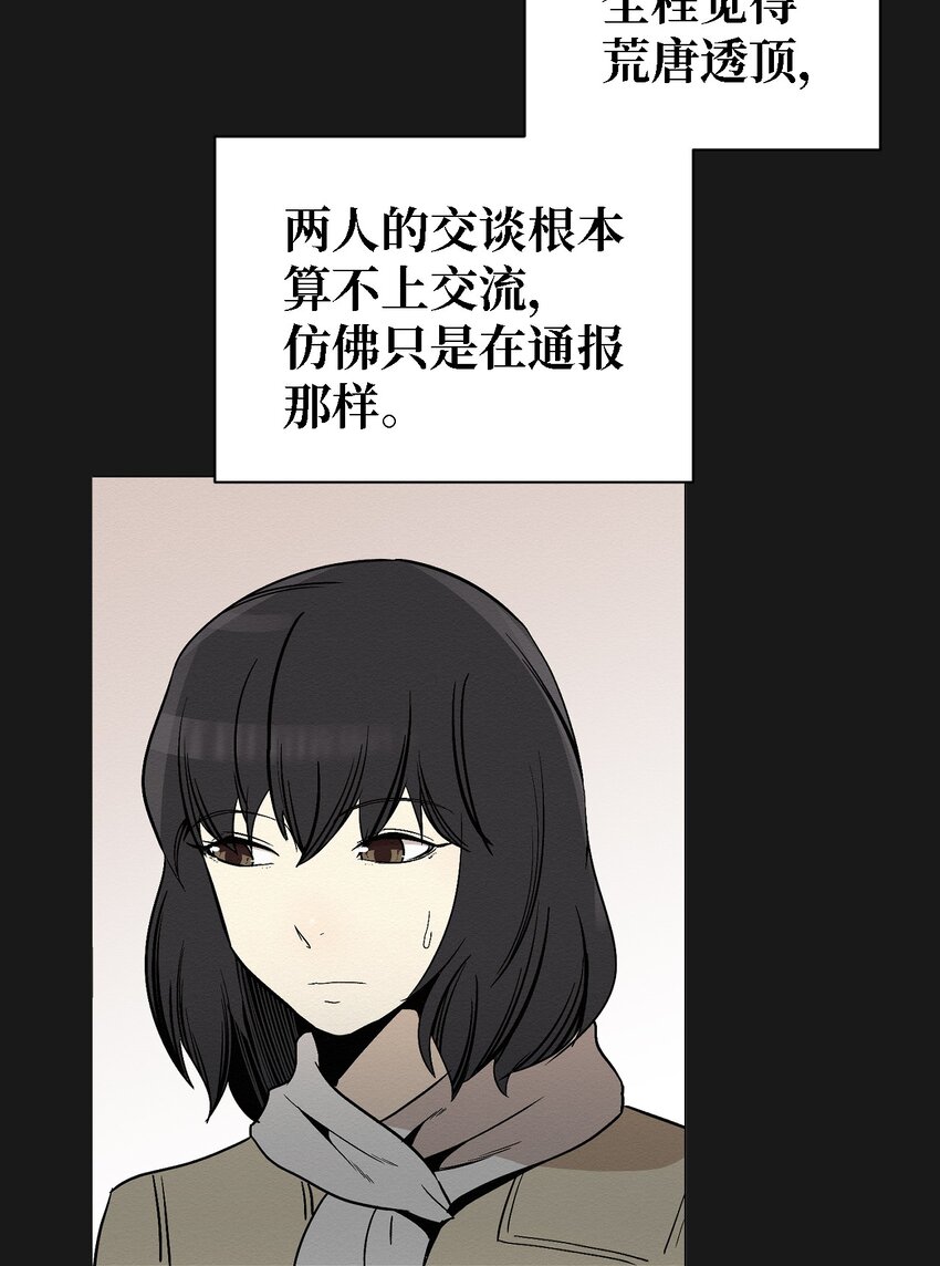 《即使不是...》06 有没有想爸爸 第12页