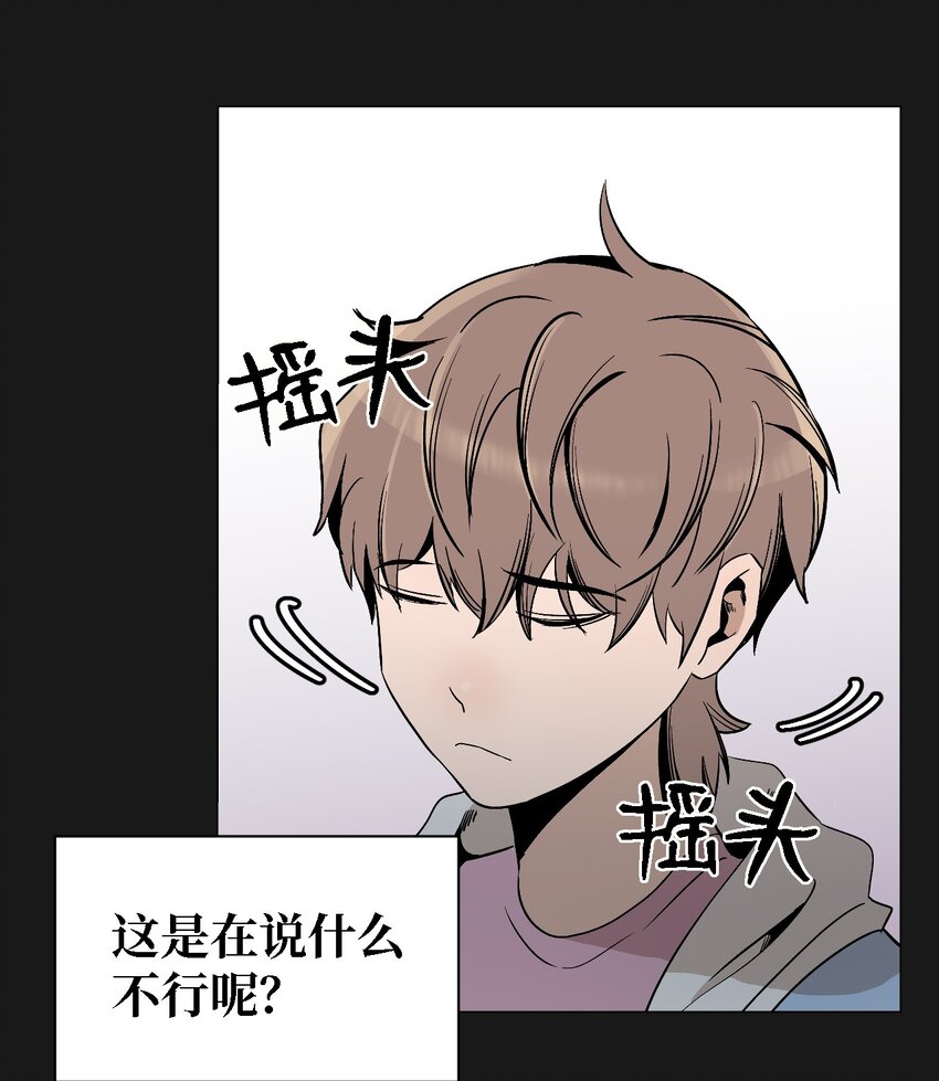《即使不是...》06 有没有想爸爸 第15页