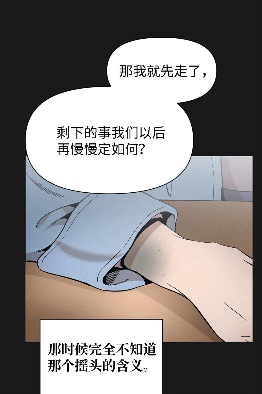《即使不是...》06 有没有想爸爸 第17页