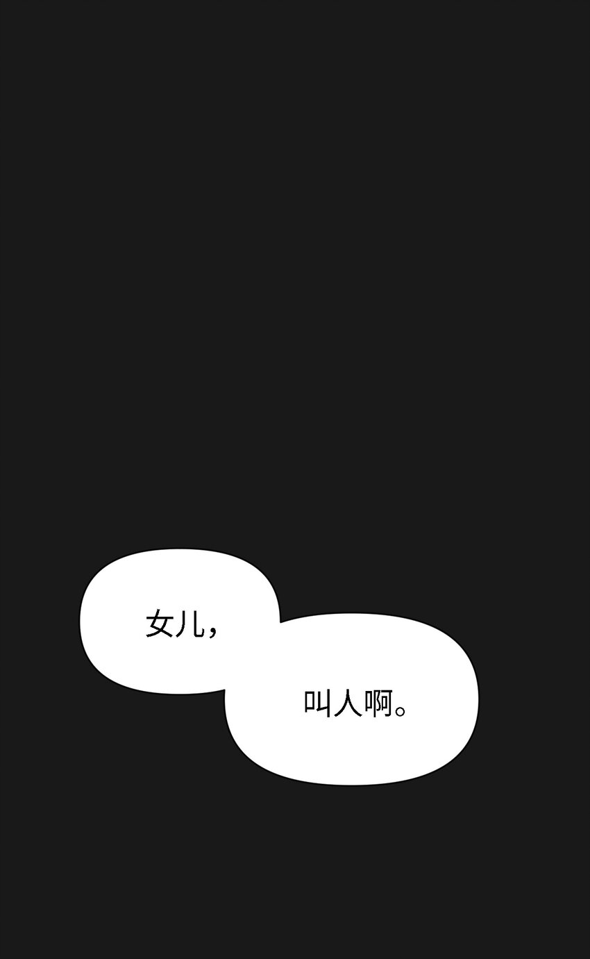 《即使不是...》06 有没有想爸爸 第1页