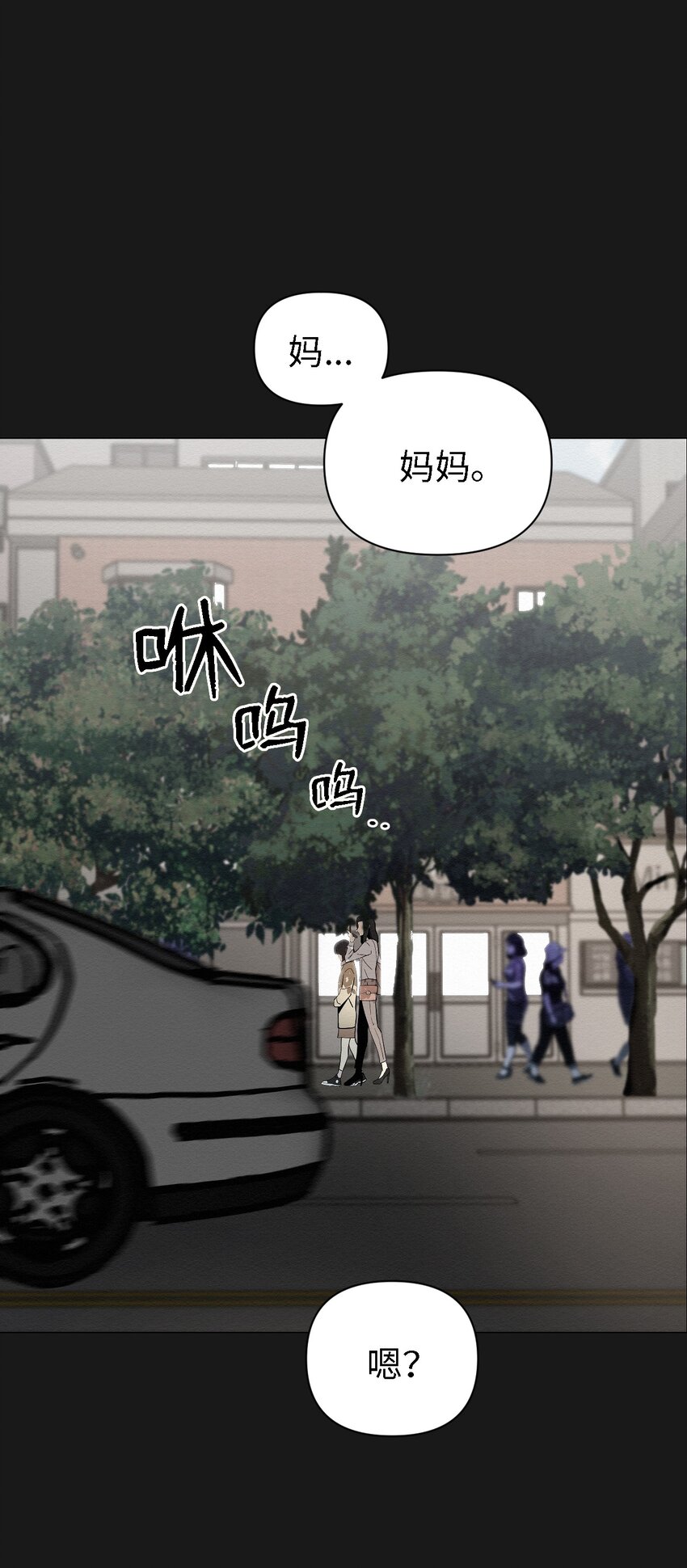 《即使不是...》06 有没有想爸爸 第20页