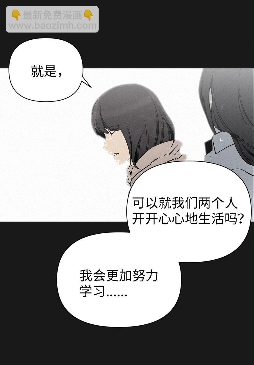 《即使不是...》06 有没有想爸爸 第23页
