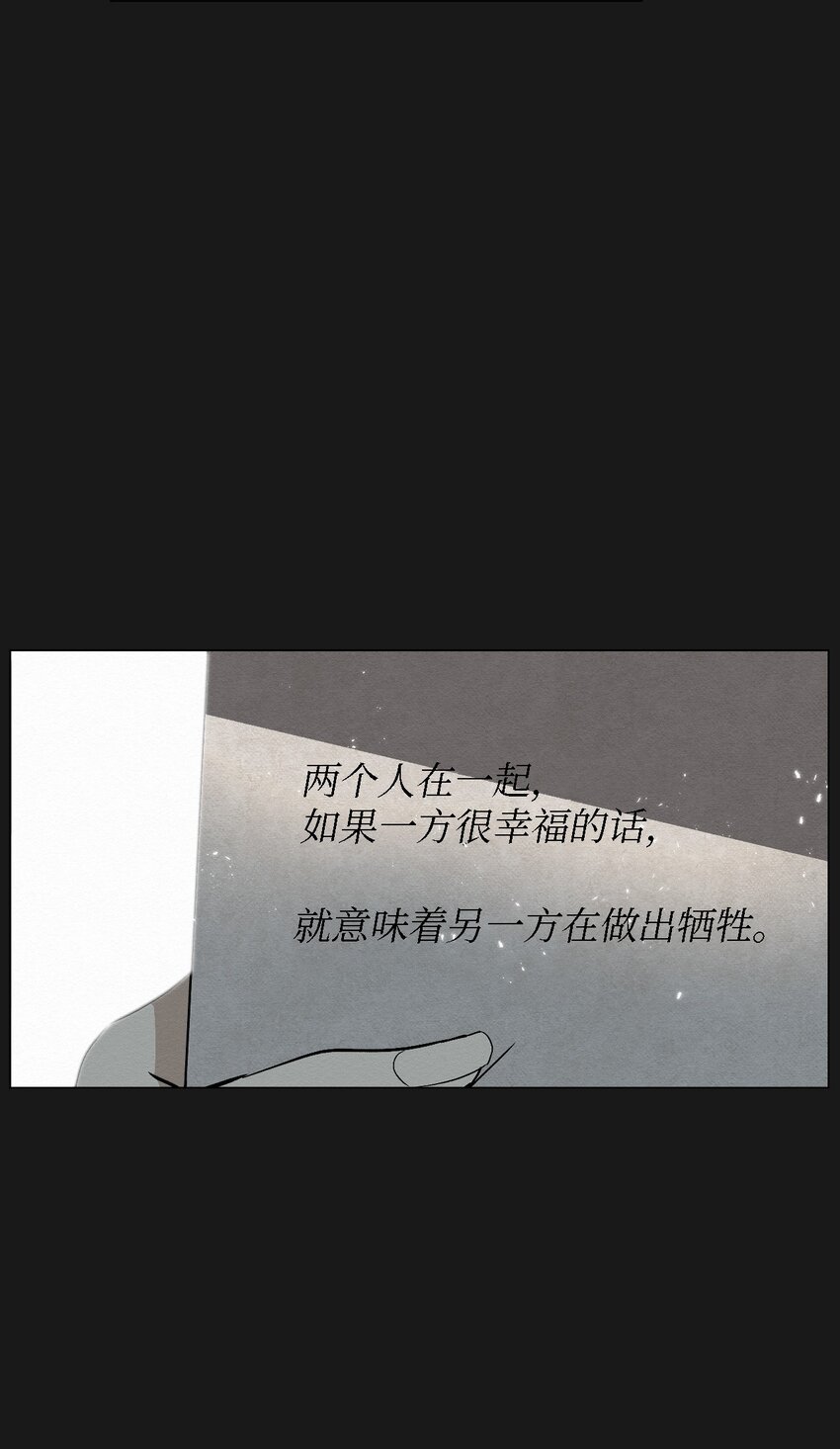 《即使不是...》06 有没有想爸爸 第28页