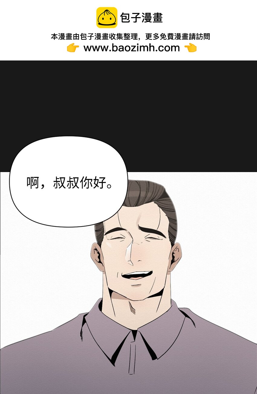 《即使不是...》06 有没有想爸爸 第2页