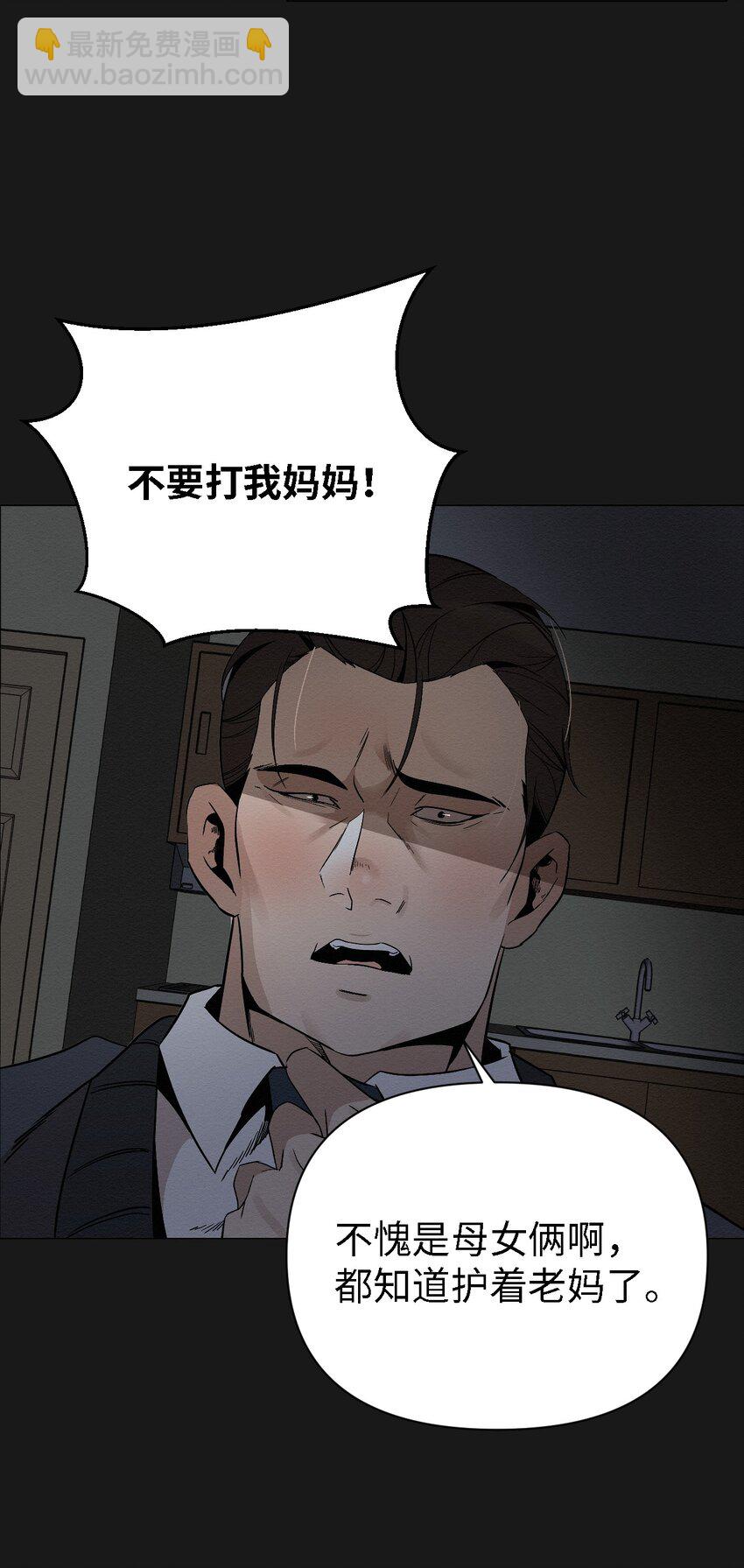《即使不是...》06 有没有想爸爸 第33页