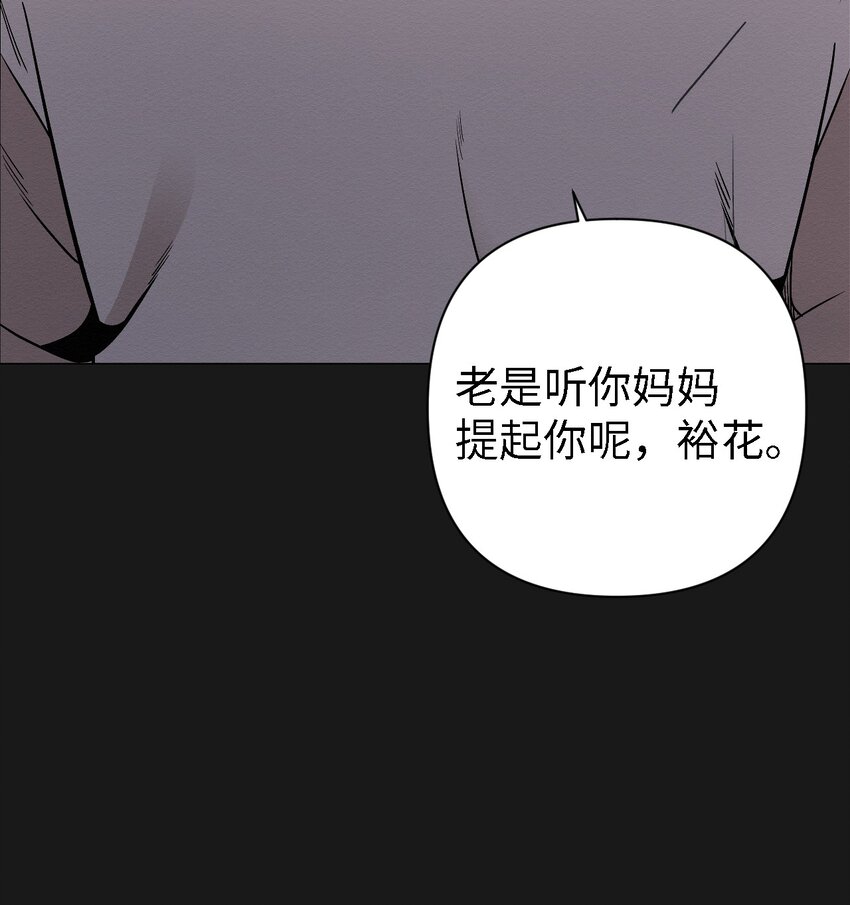 《即使不是...》06 有没有想爸爸 第3页
