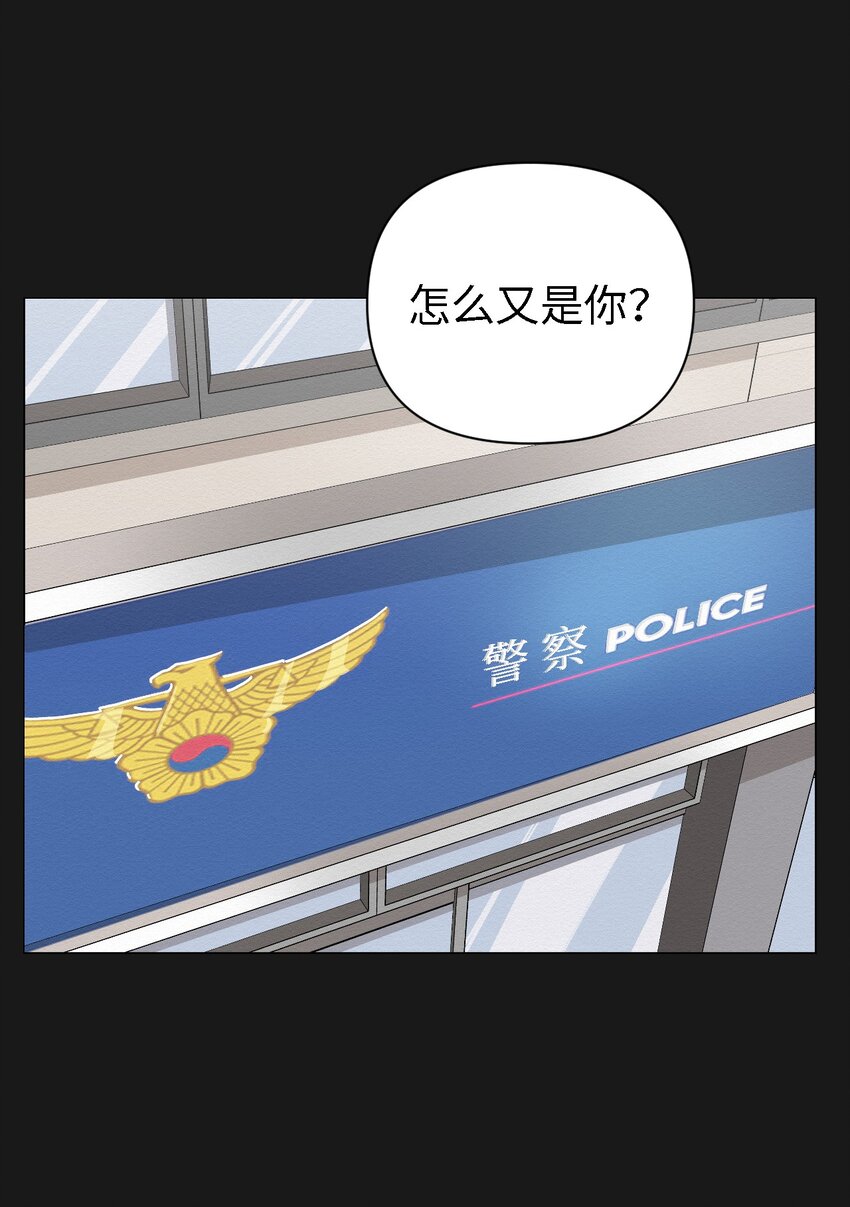 《即使不是...》06 有没有想爸爸 第44页