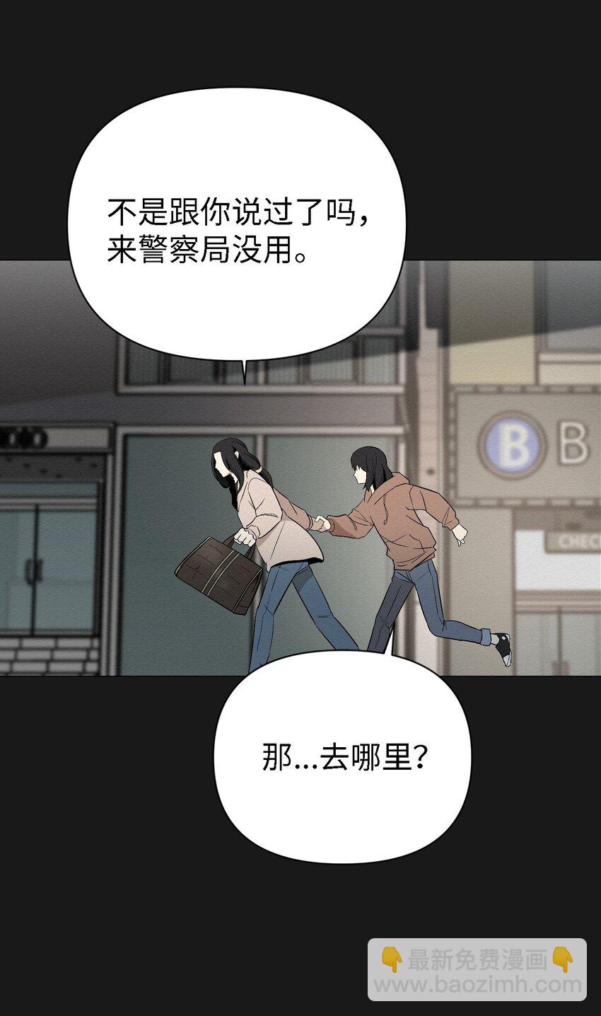 《即使不是...》06 有没有想爸爸 第49页