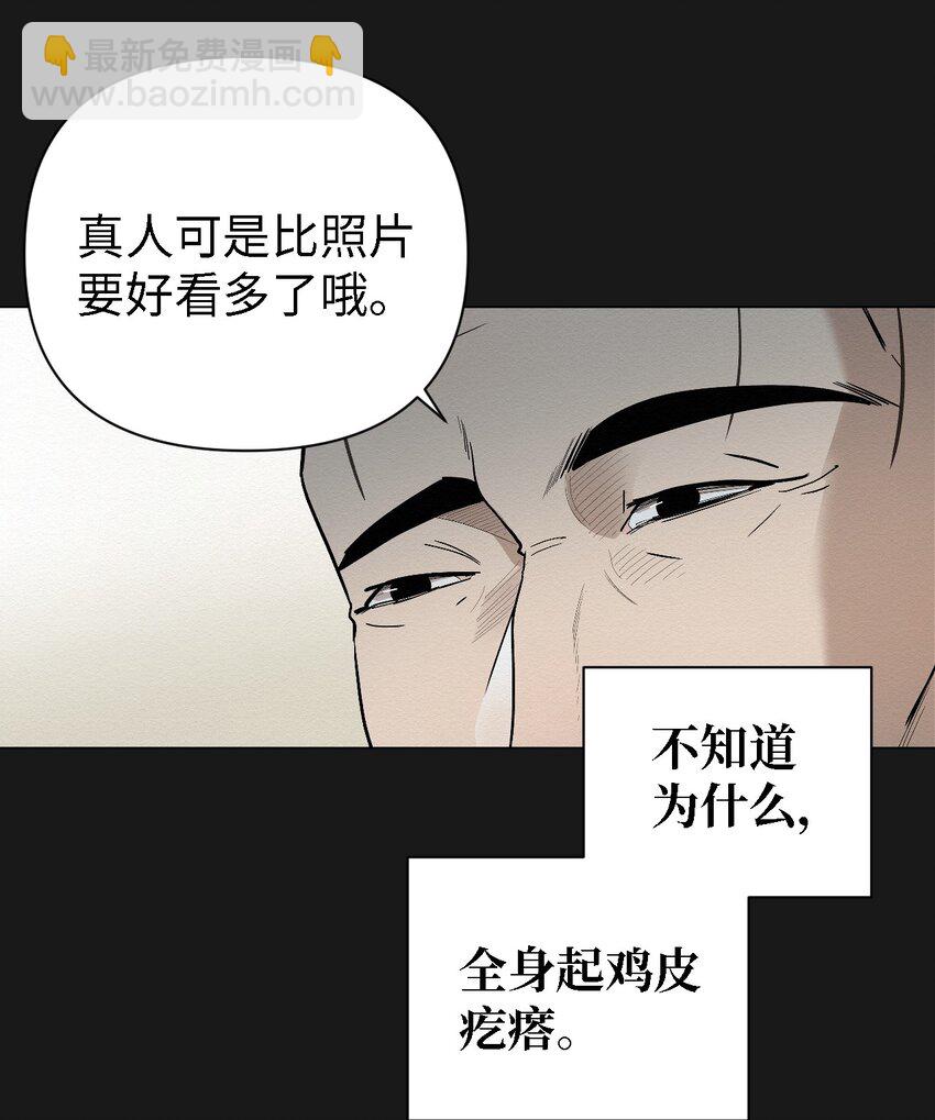 《即使不是...》06 有没有想爸爸 第4页