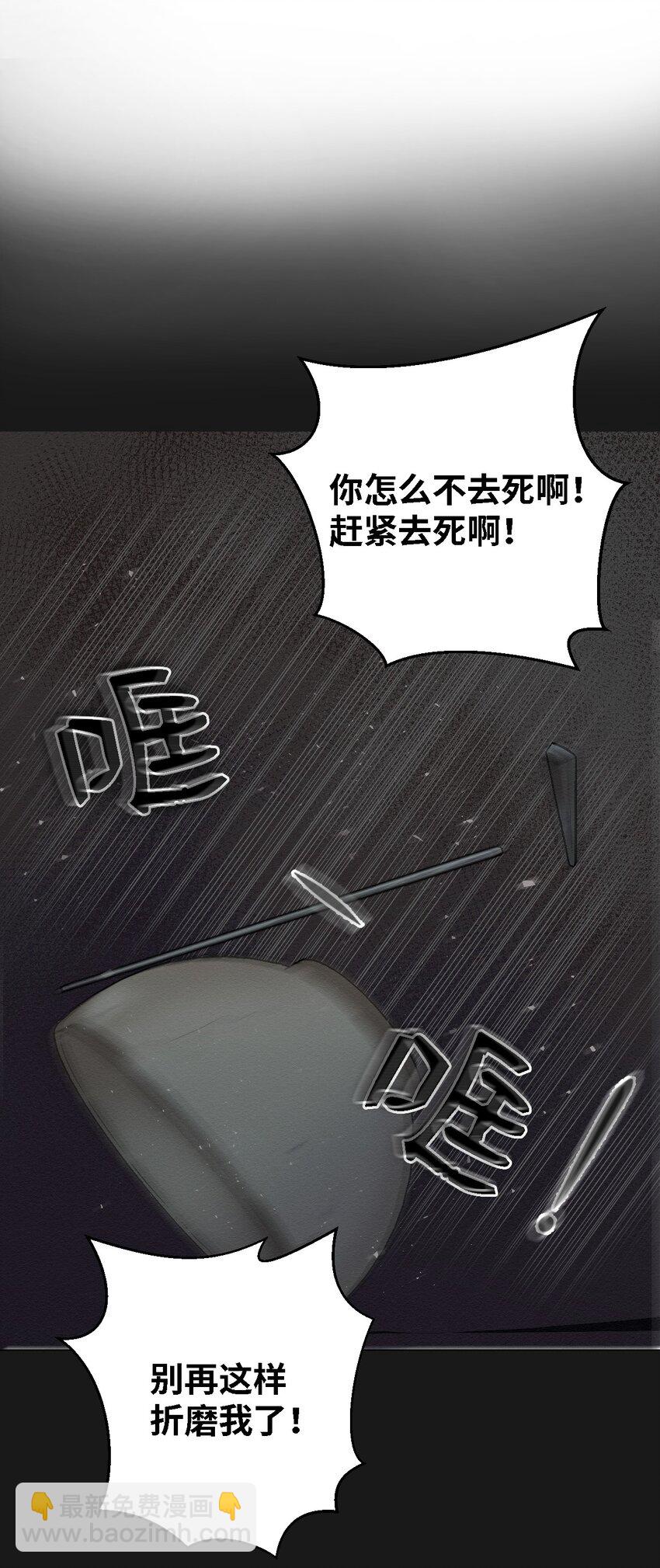 《即使不是...》05 悲惨生活的开始 第11页