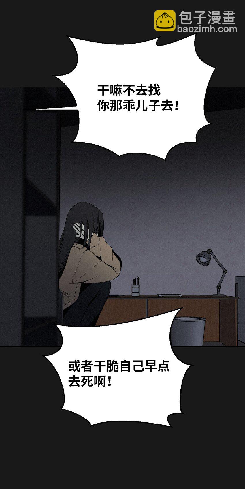 《即使不是...》05 悲惨生活的开始 第14页