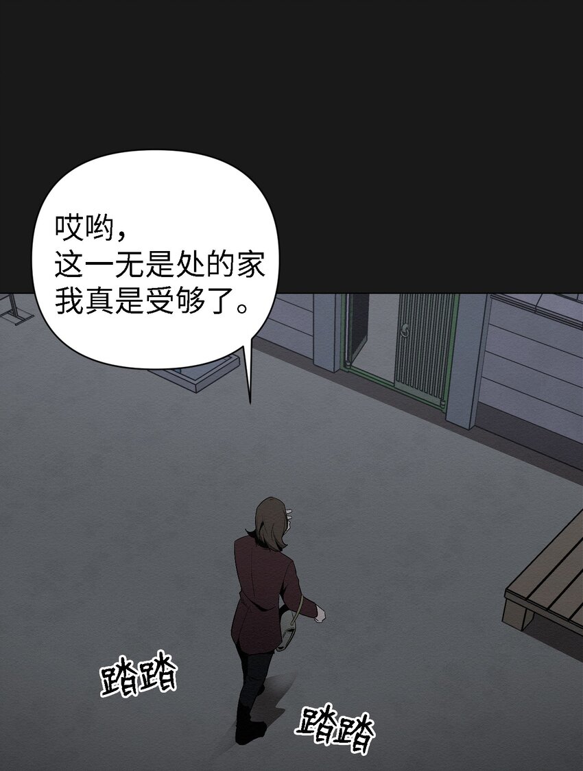《即使不是...》05 悲惨生活的开始 第15页