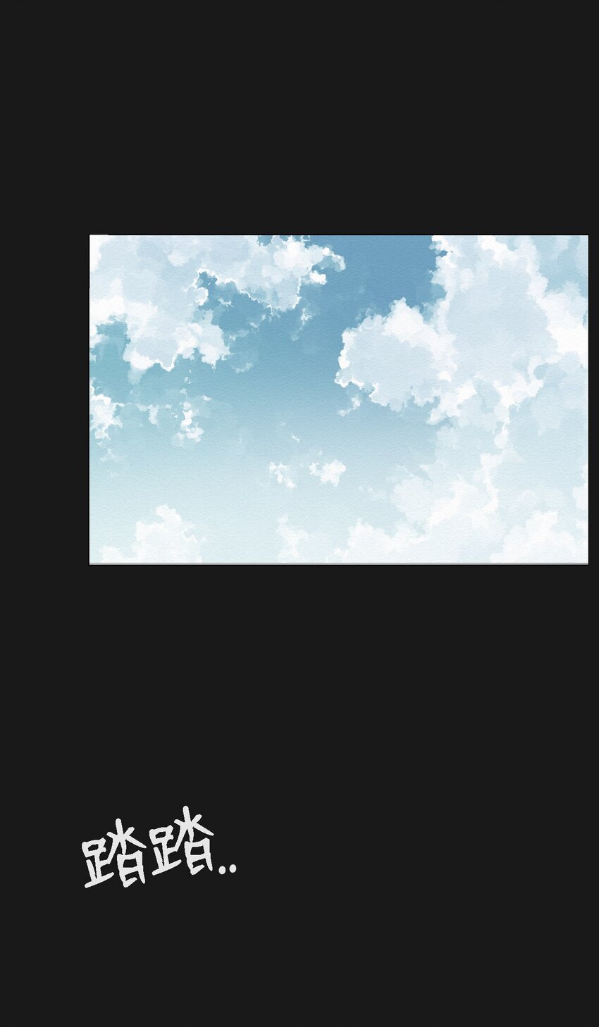 《即使不是...》05 悲惨生活的开始 第21页