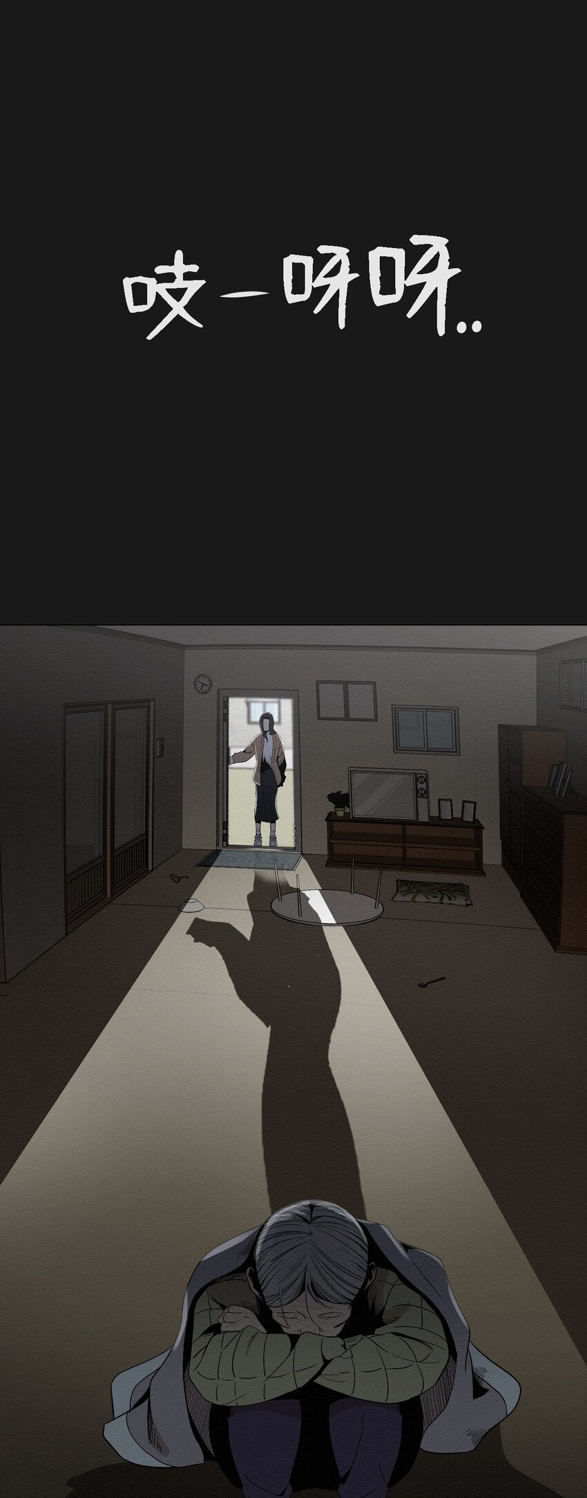 《即使不是...》05 悲惨生活的开始 第23页