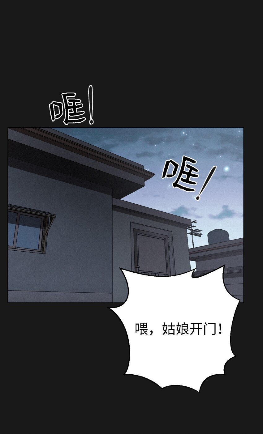 《即使不是...》05 悲惨生活的开始 第32页