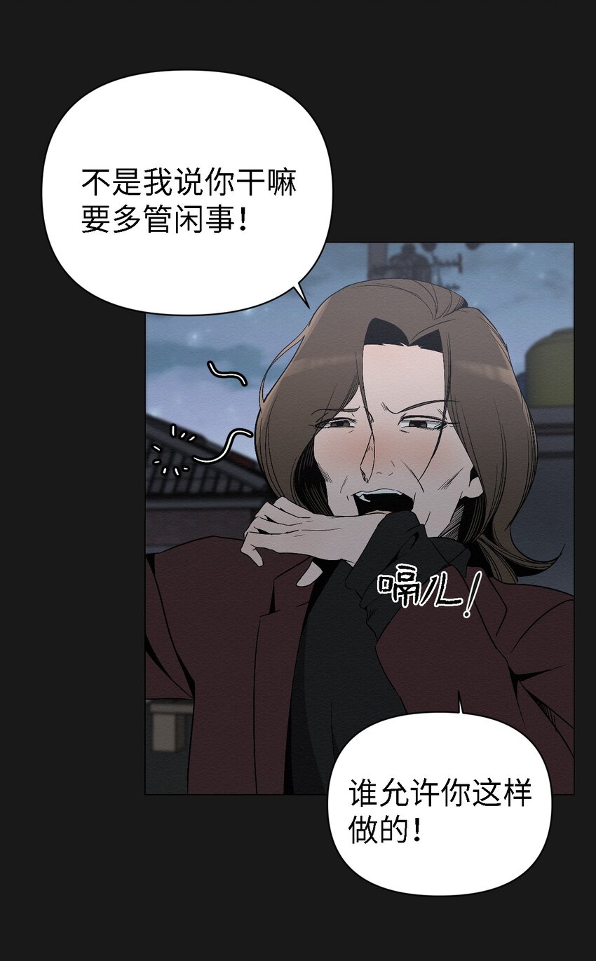 《即使不是...》05 悲惨生活的开始 第34页