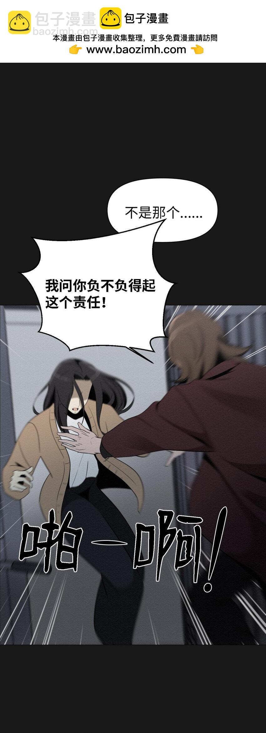 《即使不是...》05 悲惨生活的开始 第36页