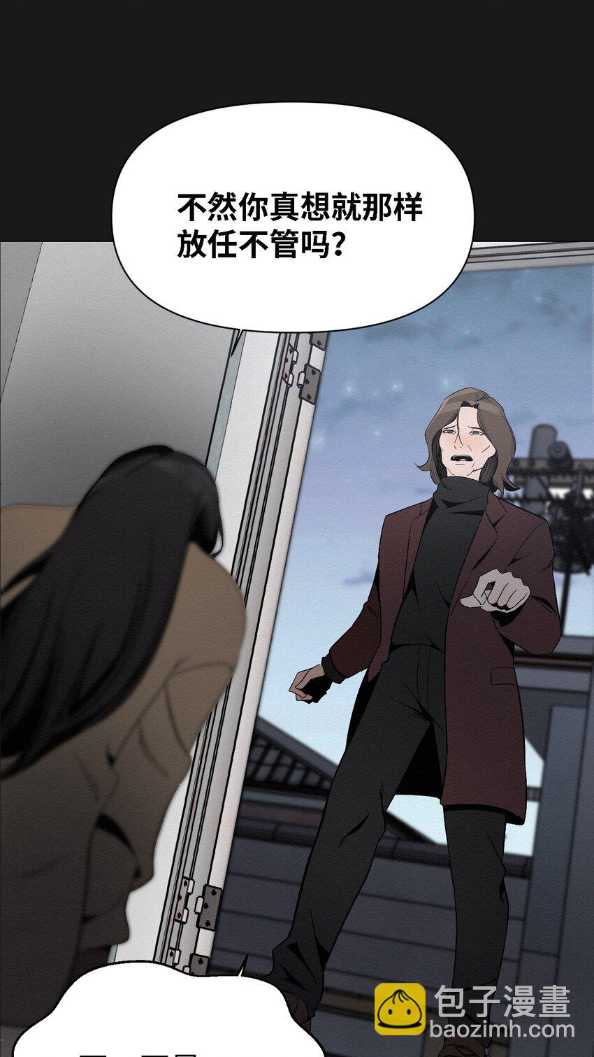 《即使不是...》05 悲惨生活的开始 第38页