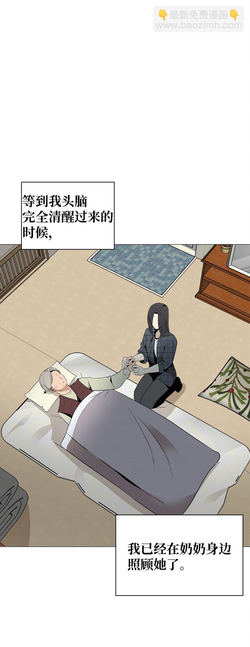 《即使不是...》05 悲惨生活的开始 第47页