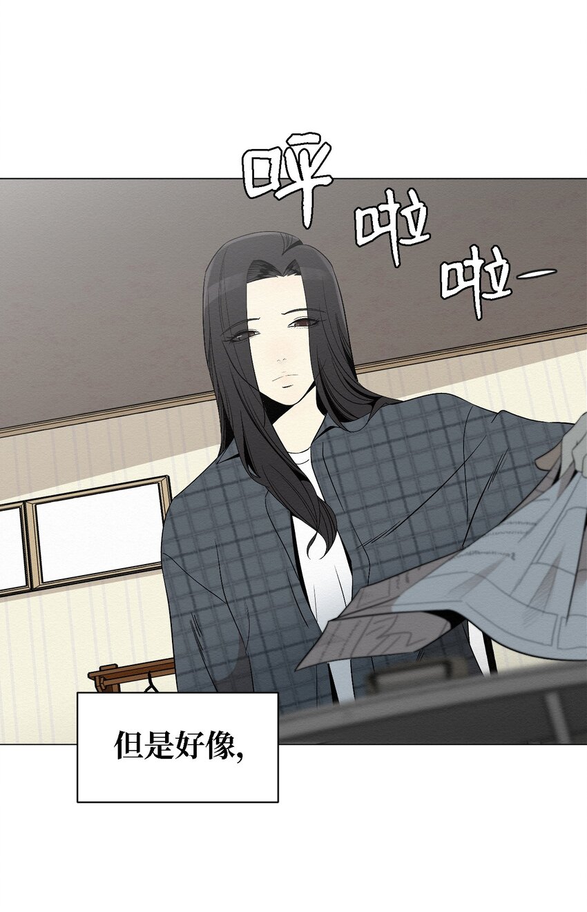 《即使不是...》05 悲惨生活的开始 第4页