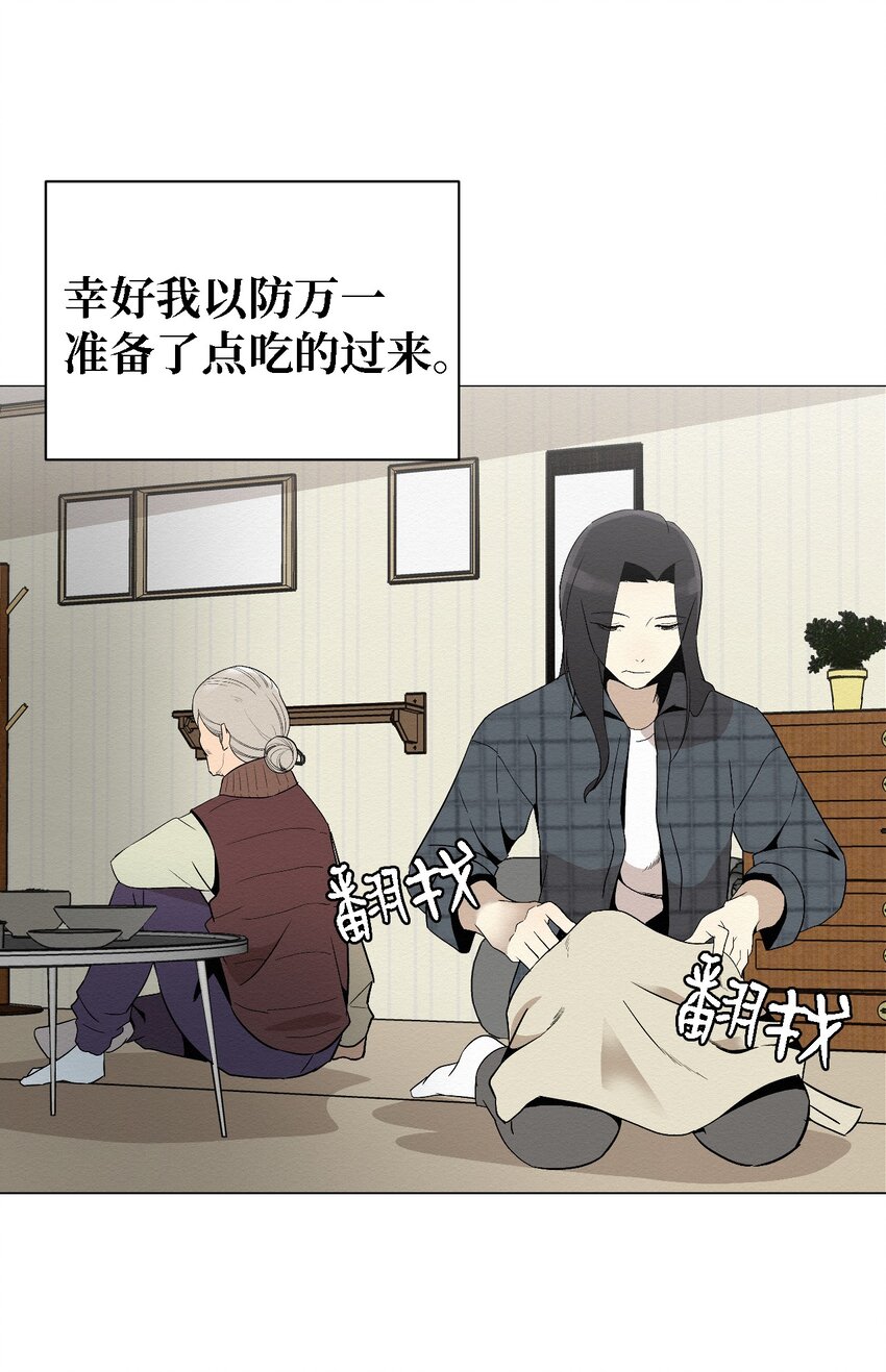 《即使不是...》05 悲惨生活的开始 第6页