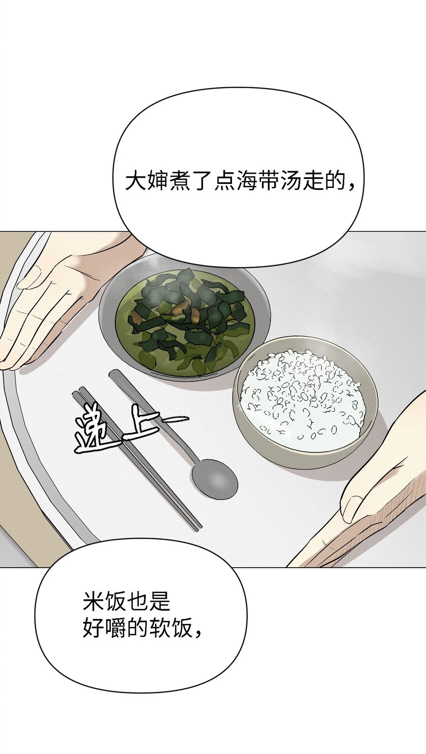 《即使不是...》05 悲惨生活的开始 第7页