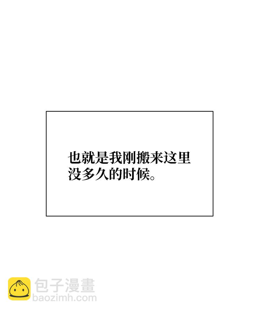 《即使不是...》05 悲惨生活的开始 第9页