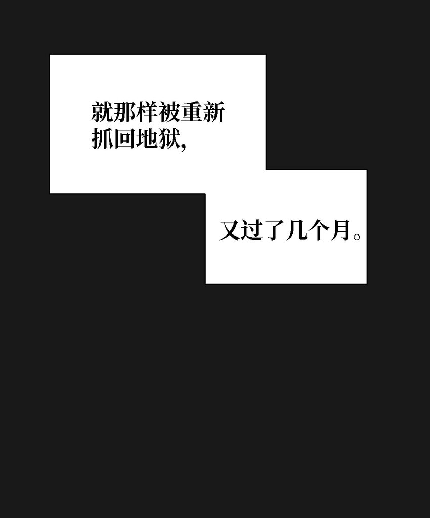 《即使不是...》07 一起去死吧 第11页